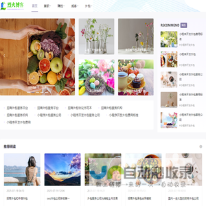 烈火博客-正规网上兼职赚钱_如何在家手机赚钱_免费网赚项目方法网络赚钱论坛资源交流平台