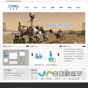 北京柯锐欧科技有限公司