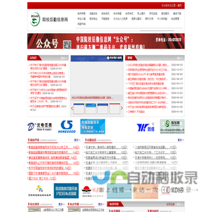 首页-院校后勤信息网