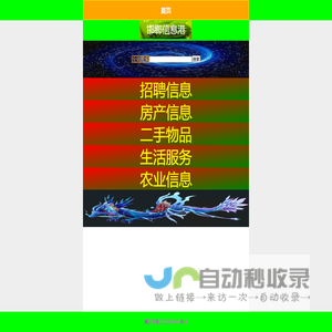邯郸信息港